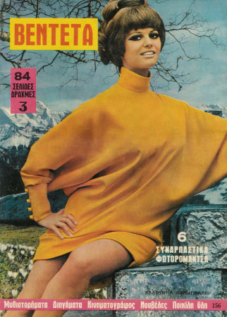 Claudia Cardinale on Benteta
