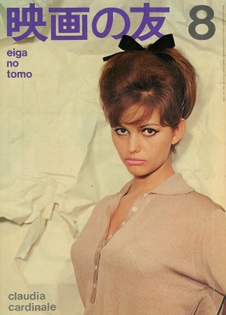 Claudia Cardinale on Eiga No Tomo