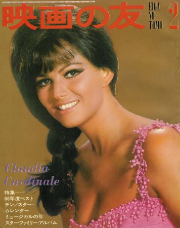 Claudia Cardinale on Eiga No Tomo