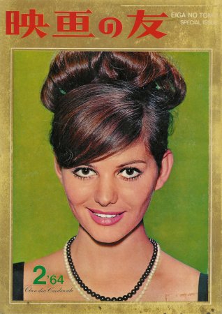 Claudia Cardinale on Eiga No Tomo