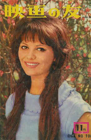Claudia Cardinale on Eiga No Tomo