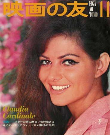 Claudia Cardinale on Eiga No Tomo