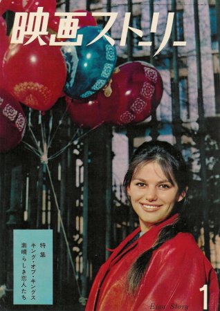 Claudia Cardinale on Eiga Story