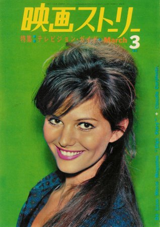Claudia Cardinale on Eiga Story