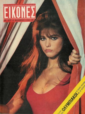 Claudia Cardinale on Eikones