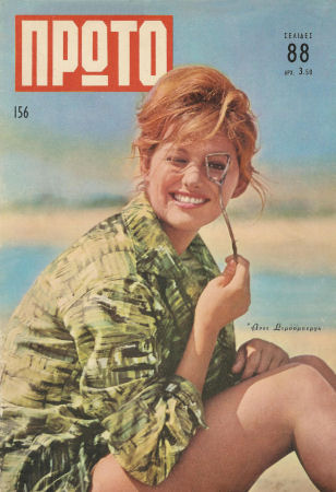 Claudia Cardinale on Proto