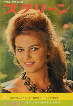 Claudia Cardinale on Screen