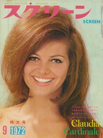 Claudia Cardinale on Screen