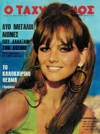 Claudia Cardinale on Tachidromos